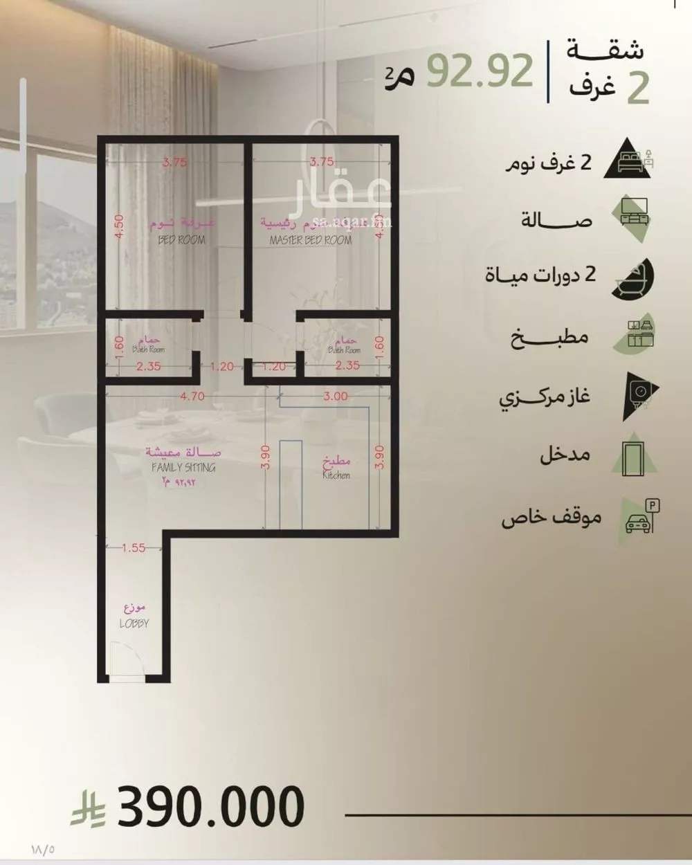 2 bedroom apartment in Abhur South, Jeddah 6