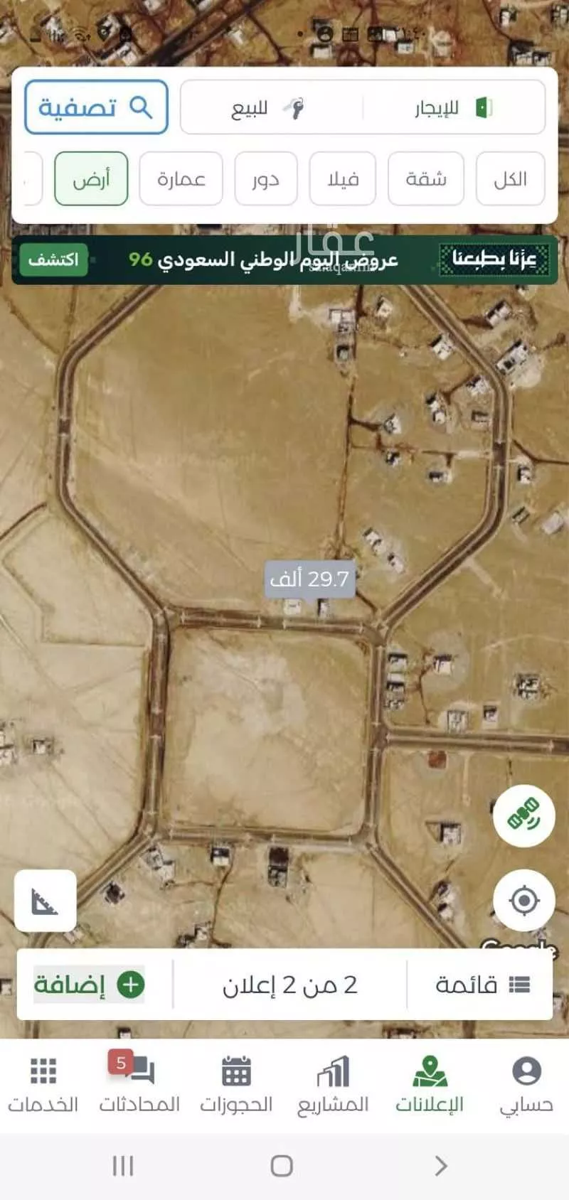 1 bedroom land in Az Zomorod, Jeddah