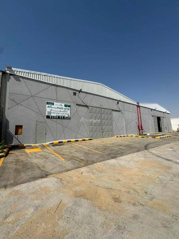 warehouse in Al Misfat, Riyadh 2