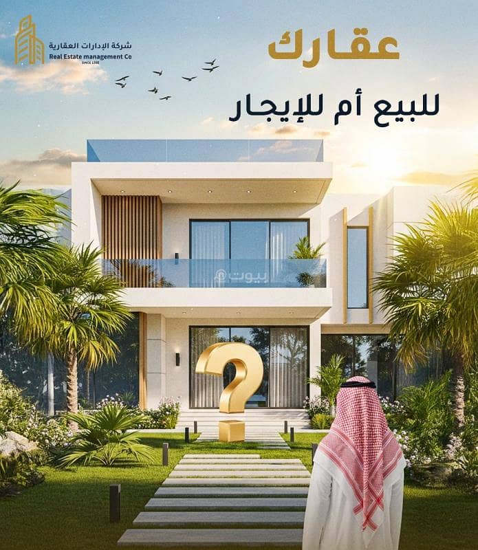 عقار  في الفيصلية، الرياض 7