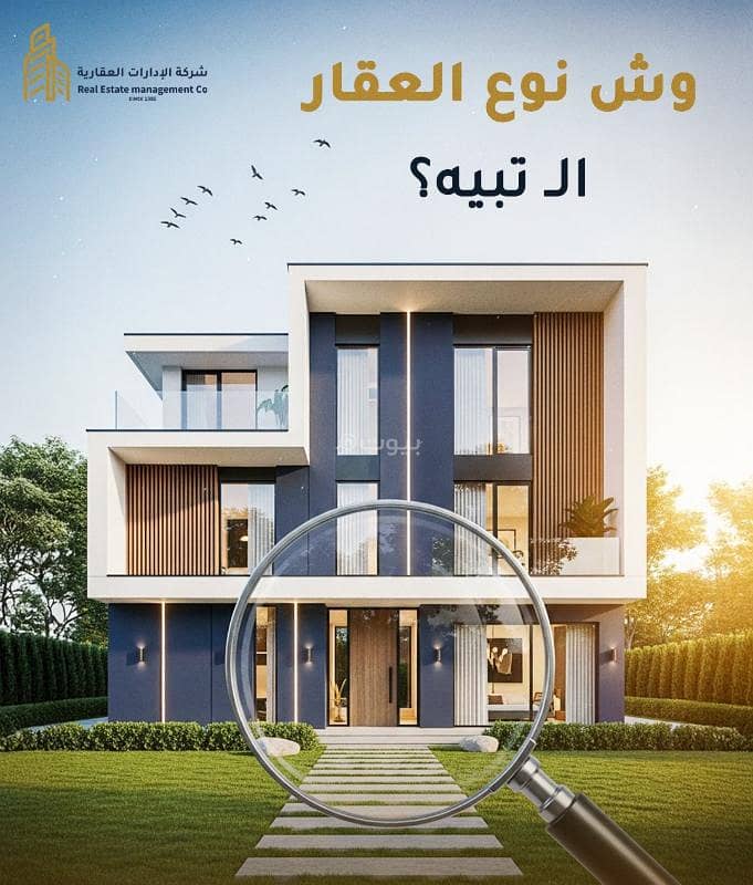 عقار  في الفيصلية، الرياض 9