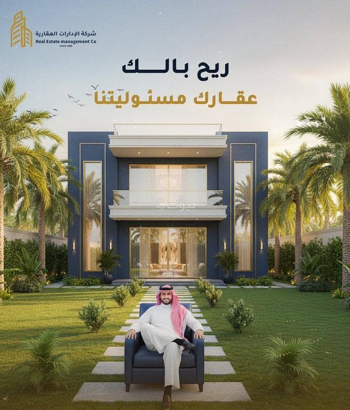 عقار  في الفيصلية، الرياض 10