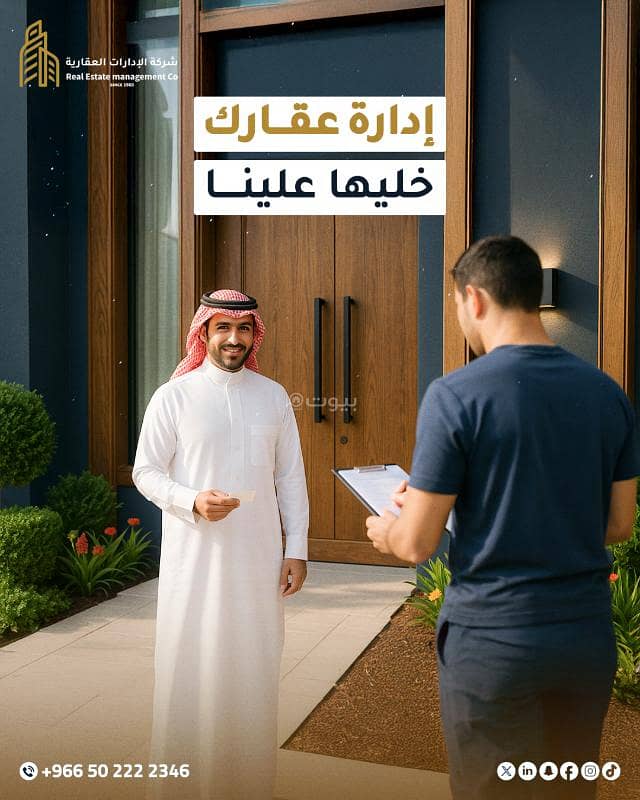 عقار  في الفيصلية، الرياض 12