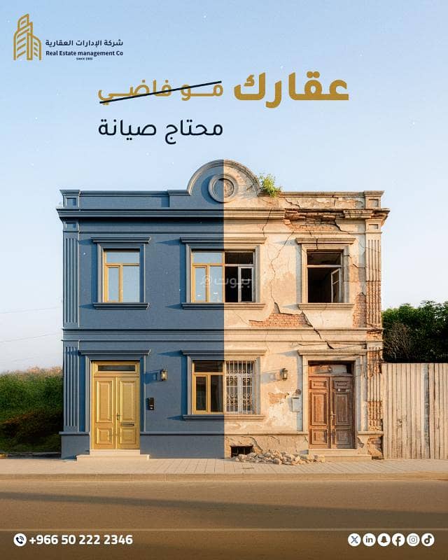 عقار  في الفيصلية، الرياض 14