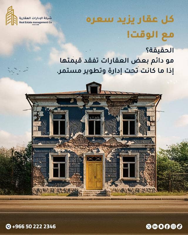 عقار  في الفيصلية، الرياض 16