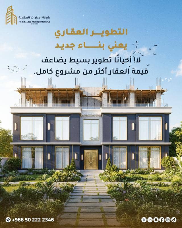 عقار  في الفيصلية، الرياض 19