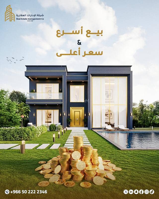 عقار  في الفيصلية، الرياض 20