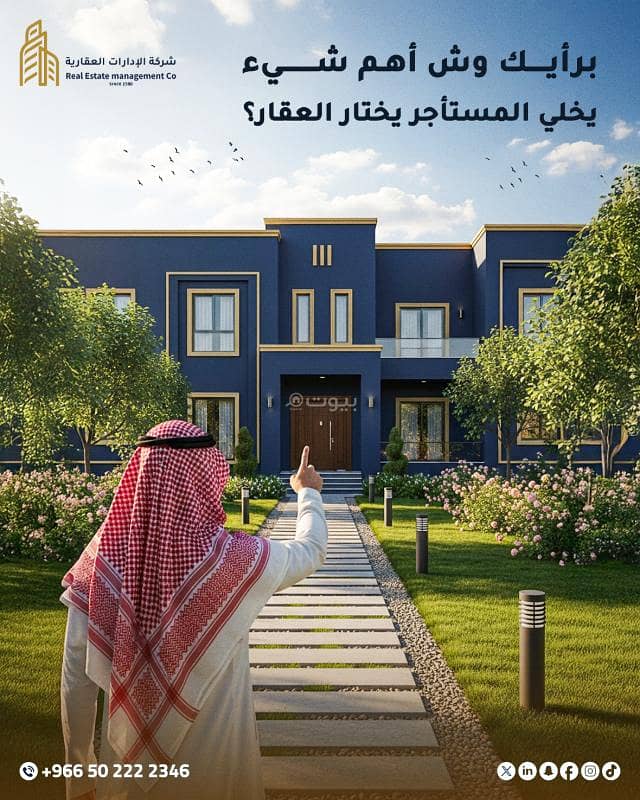 عقار  في الفيصلية، الرياض 23