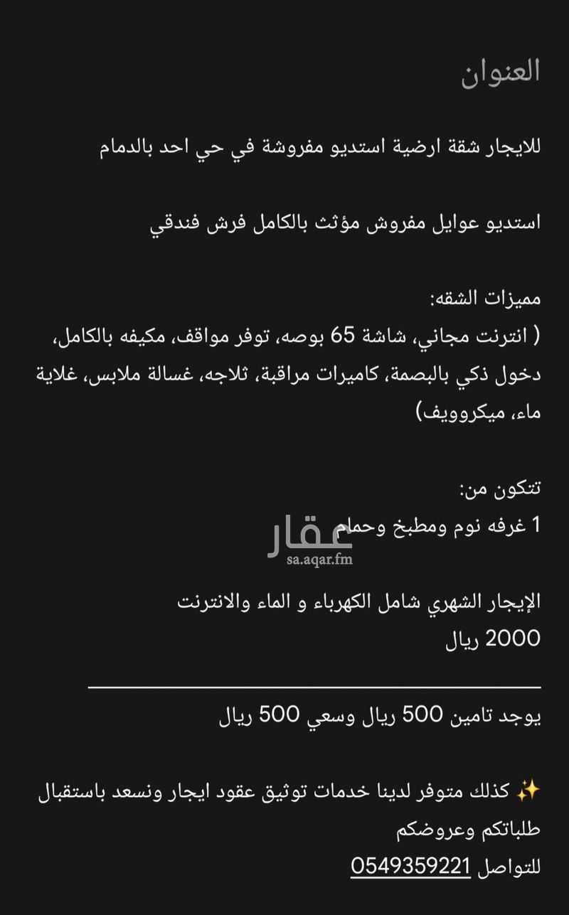 1 bedroom apartment in Uhud, Eastern Province 10
