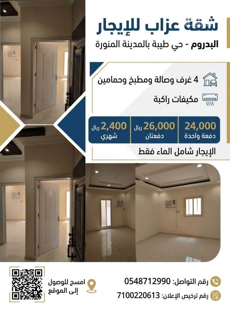 3 bedroom apartment in Taibah, Madinah 2