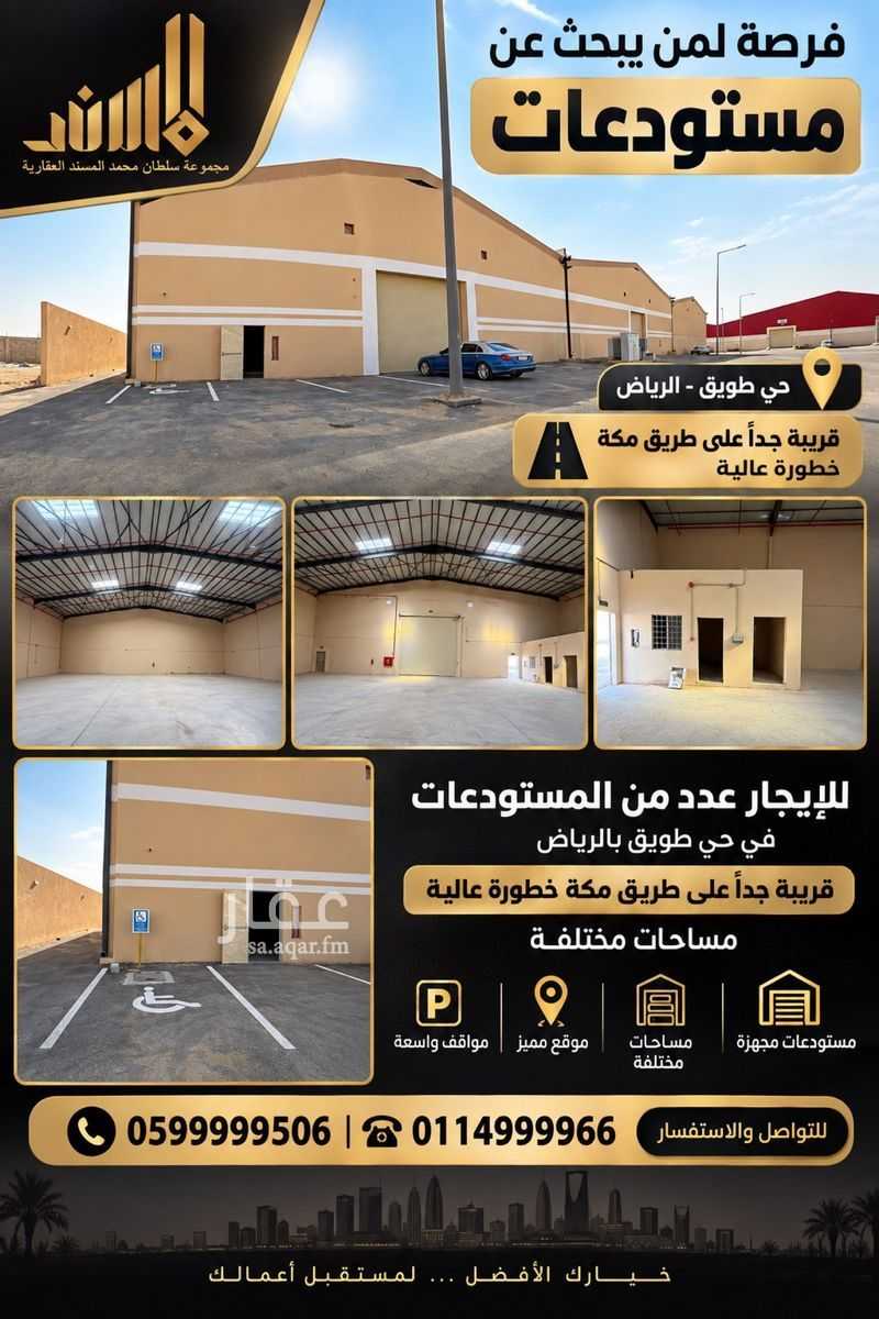 عقار 1 غرف في طويق، الرياض 8
