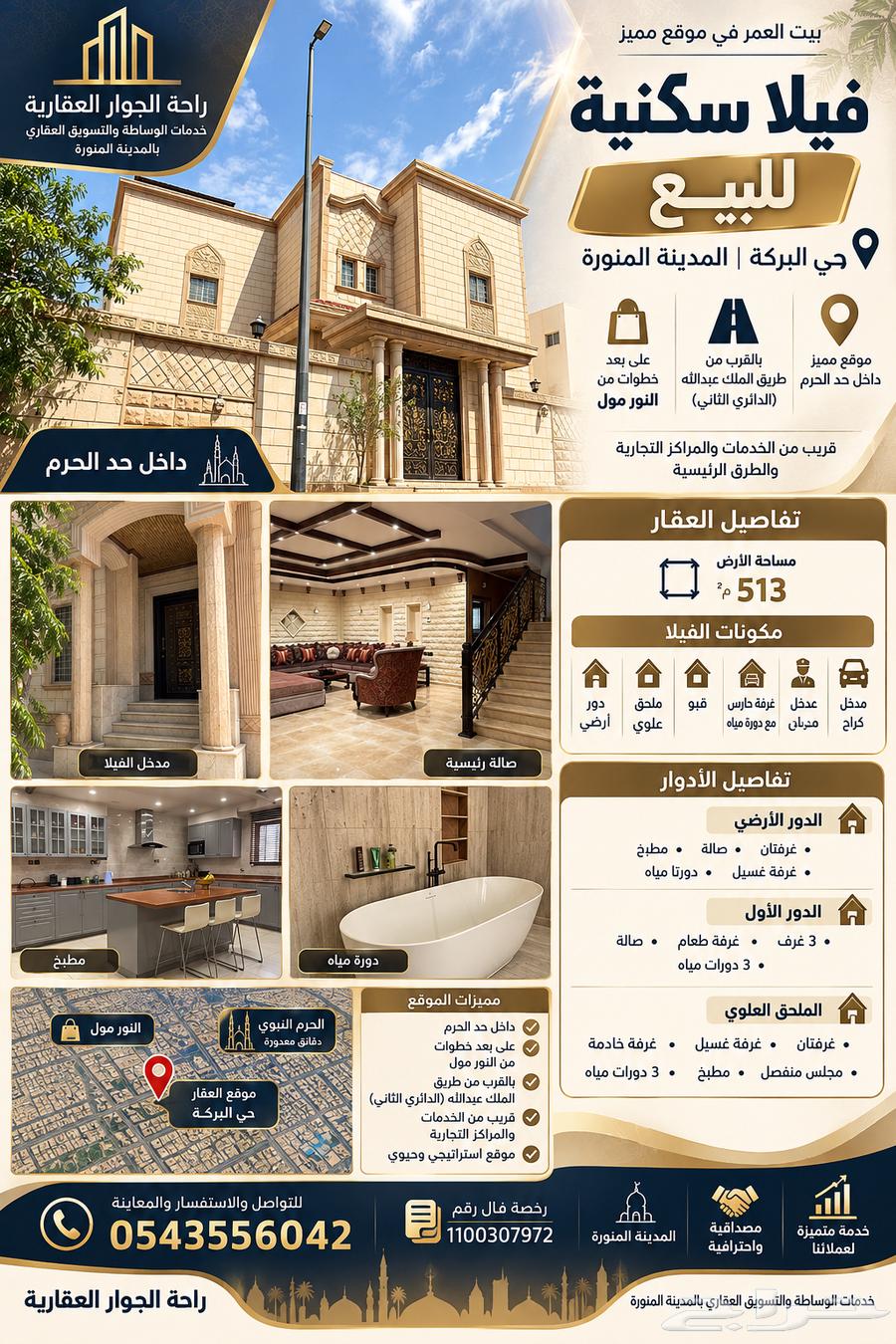 villa in Al Uyun, Madinah