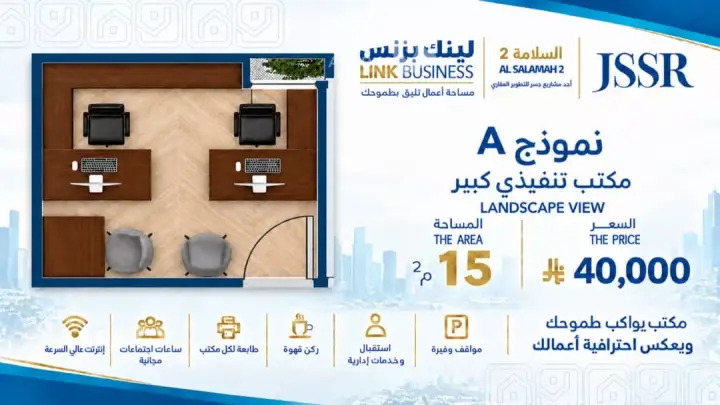 2 bedroom office in Al Salamah, Jeddah 4