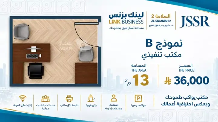 2 bedroom office in Al Salamah, Jeddah 5