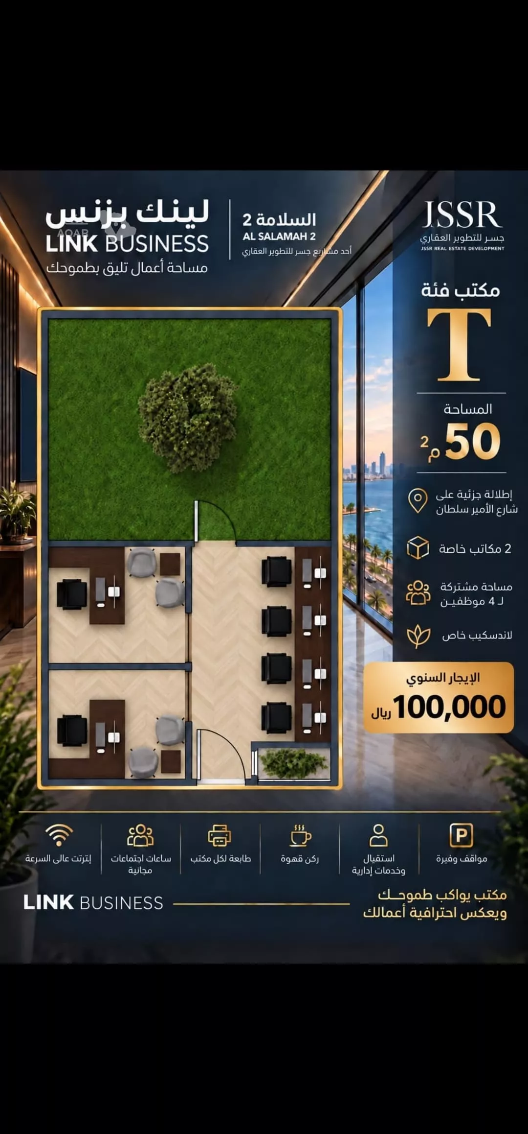 2 bedroom office in Al Salamah, Jeddah 3