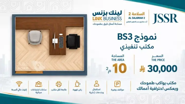 2 bedroom office in Al Salamah, Jeddah 7