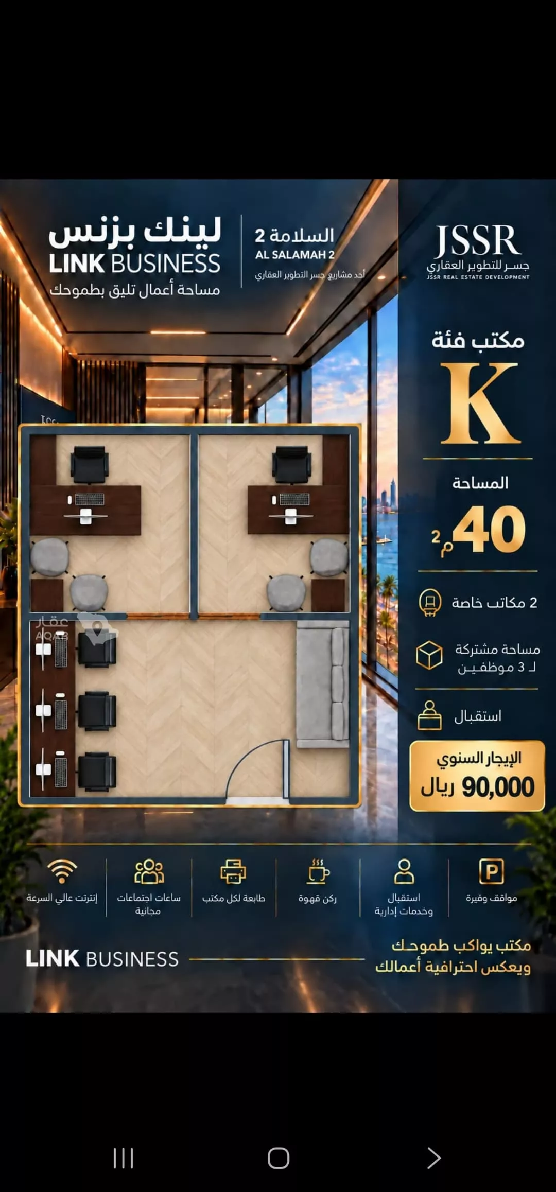 2 bedroom office in Al Salamah, Jeddah 4