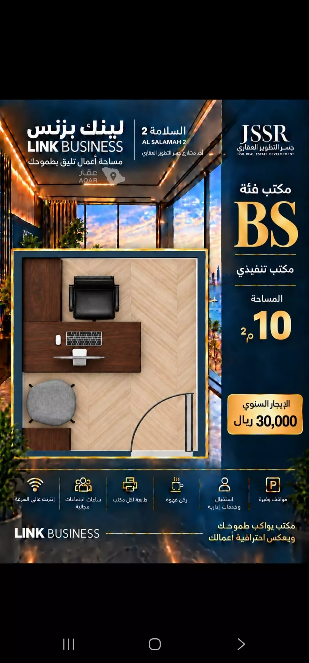 2 bedroom office in Al Salamah, Jeddah 6