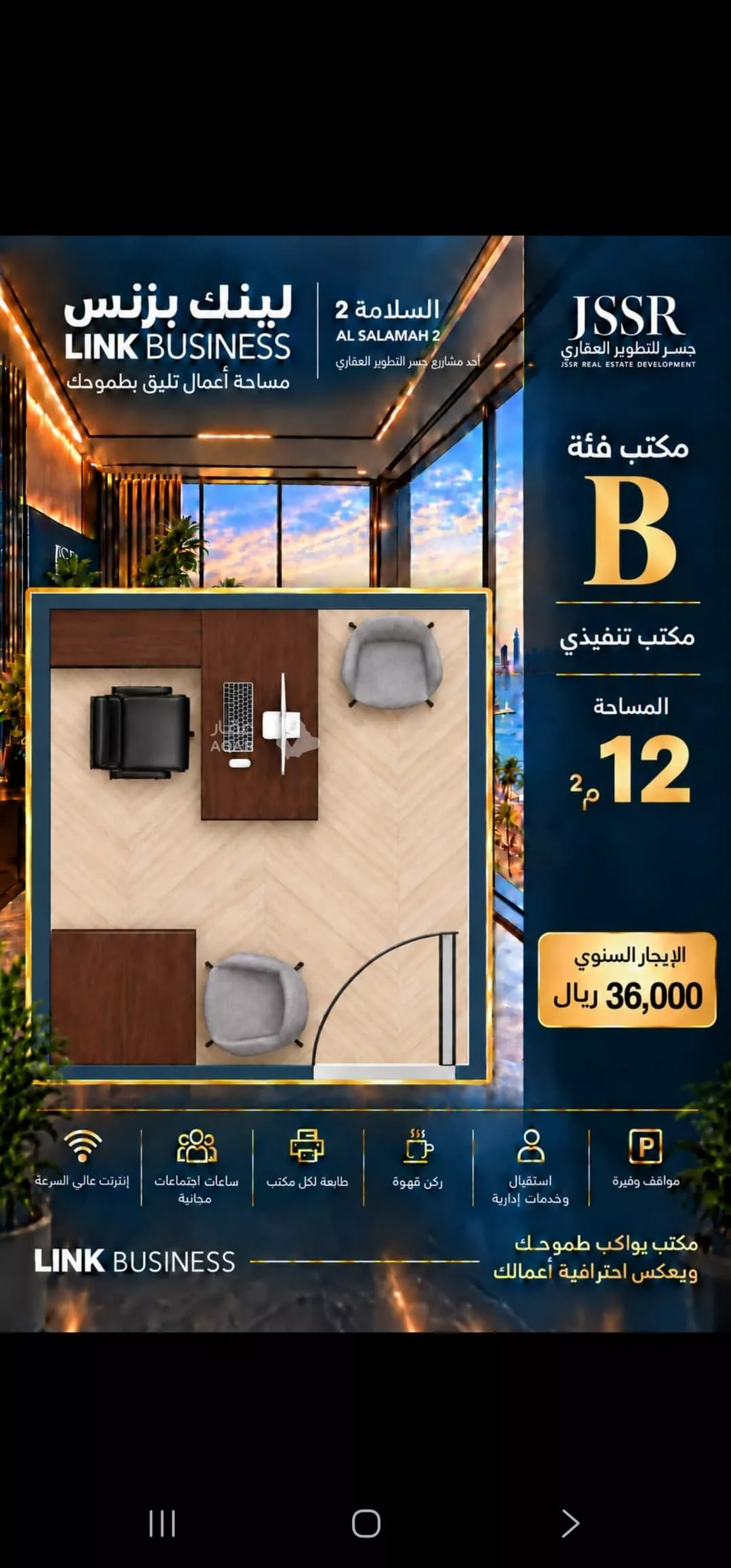 2 bedroom office in Al Salamah, Jeddah 5