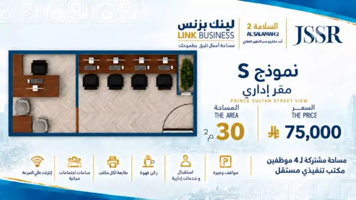 2 bedroom office in Al Salamah, Jeddah 2
