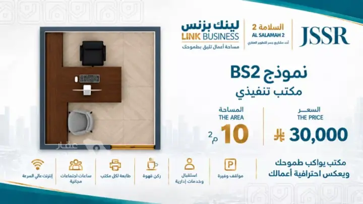 2 bedroom office in Al Salamah, Jeddah 6