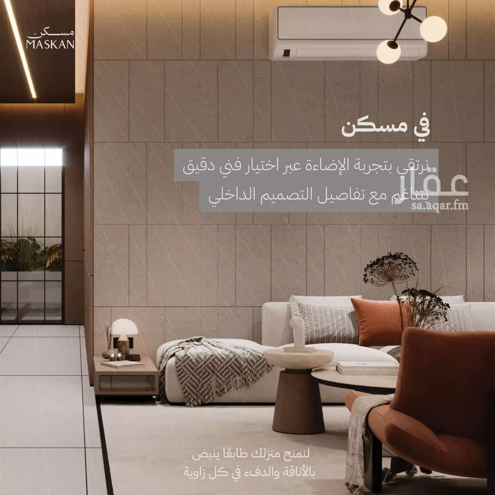 دور 5 غرف في الصفا 4
