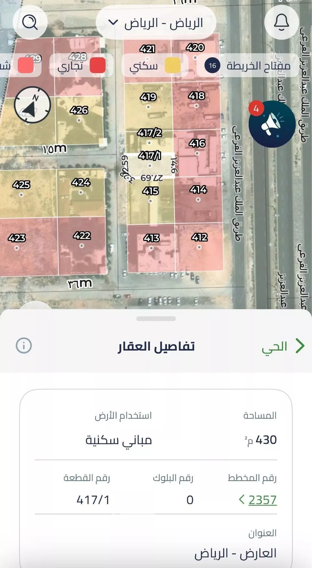 land in Al Aridh, Riyadh