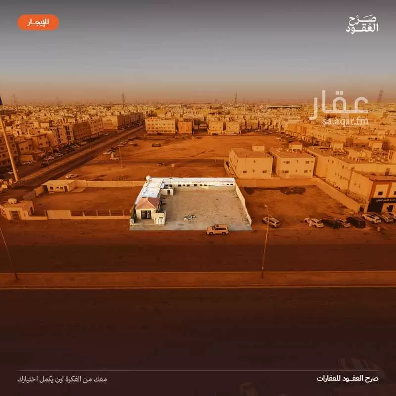 عقار  في ظهرة لبن، الرياض
