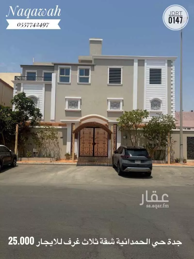 3 bedroom apartment in Al Hamdaniyah, Jeddah