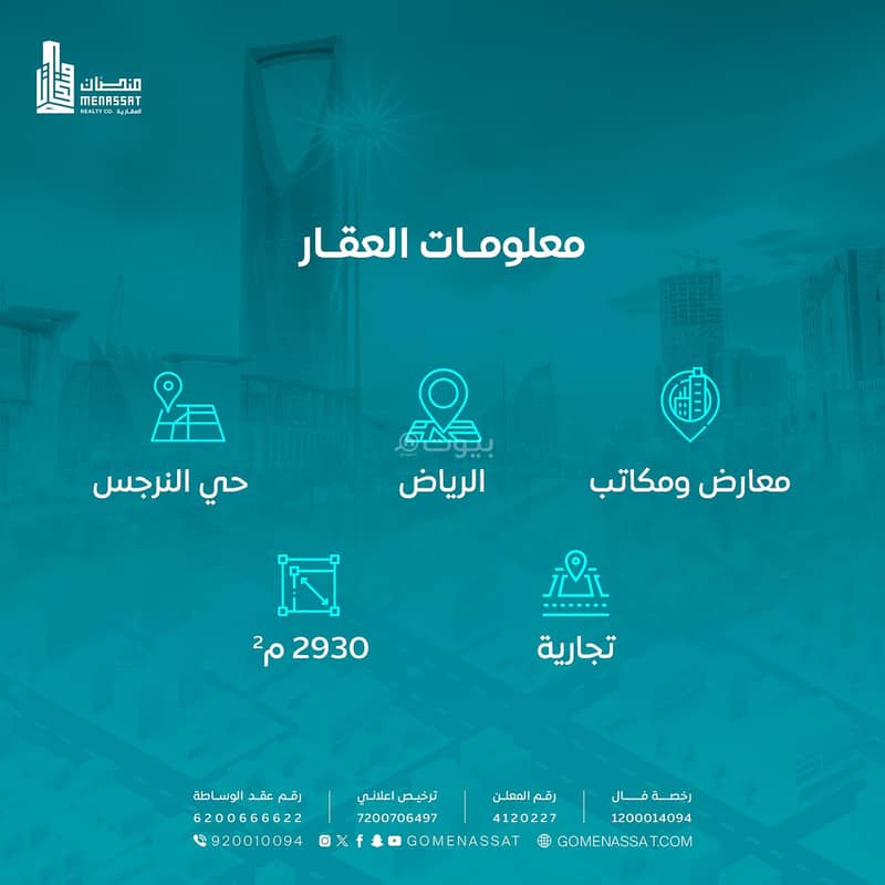 shop in Al Narjis, Riyadh 2