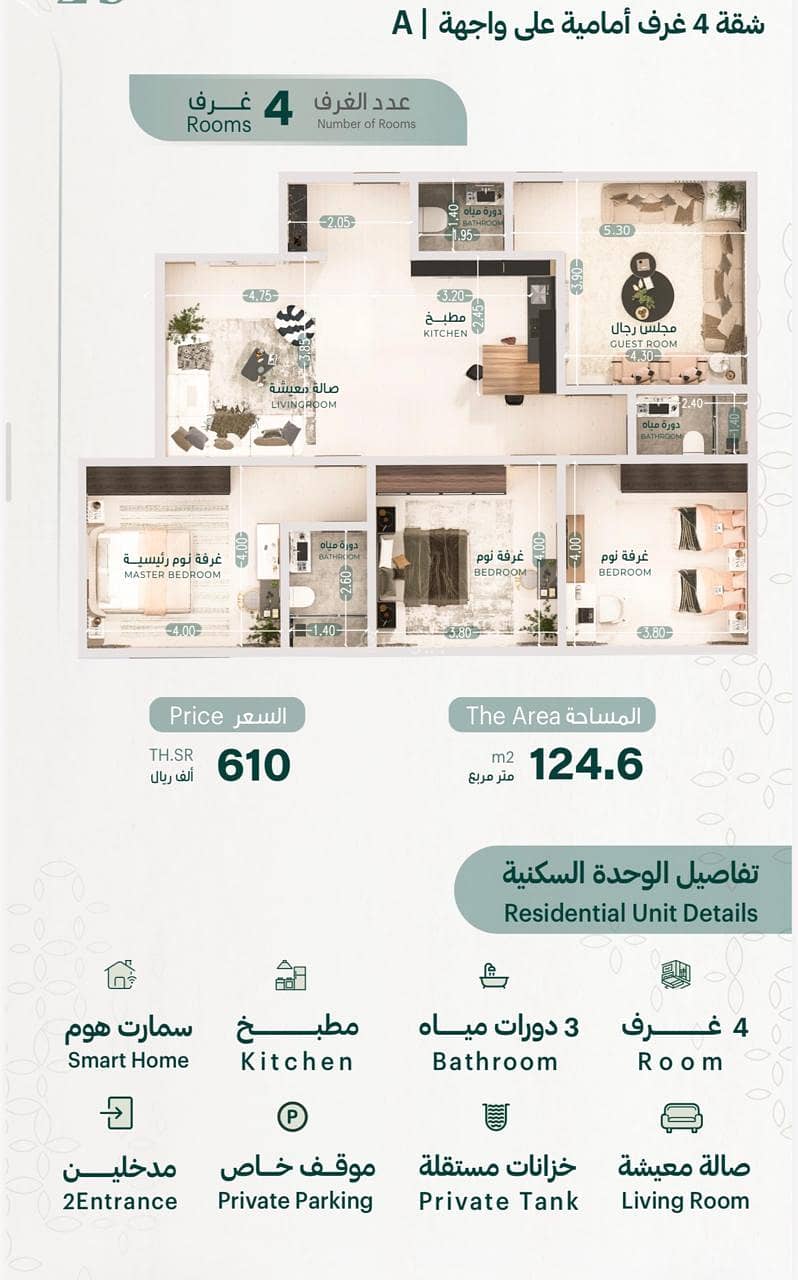 4 bedroom apartment in Al Naseem, Jeddah 3