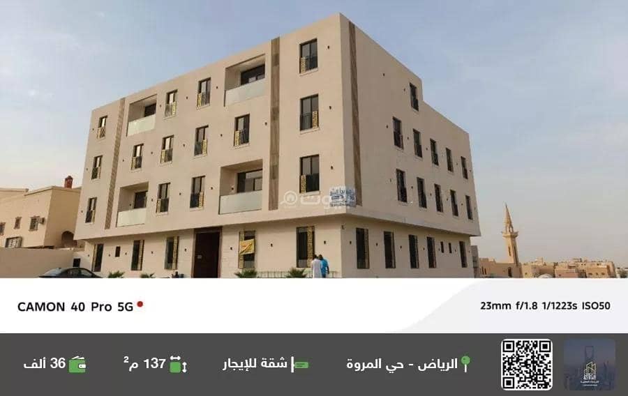 شقة 3 غرف في المروة، الرياض 3