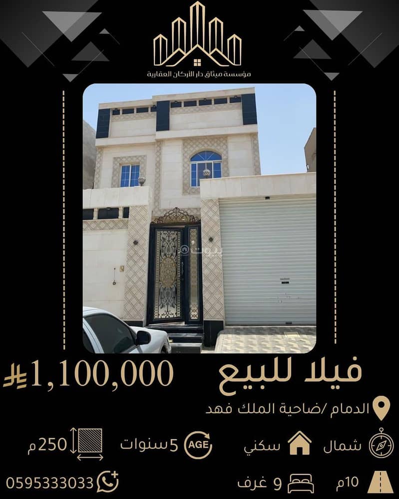 فيلا  في ضاحية الملك فهد، الدمام