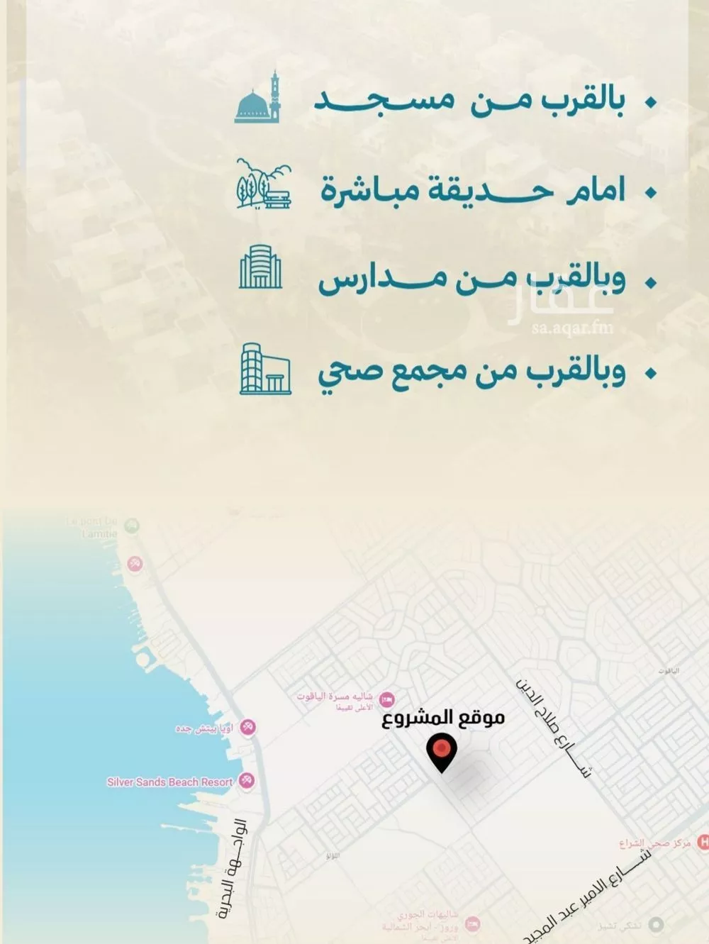 3 bedroom apartment in Al Yaqout, Jeddah 12