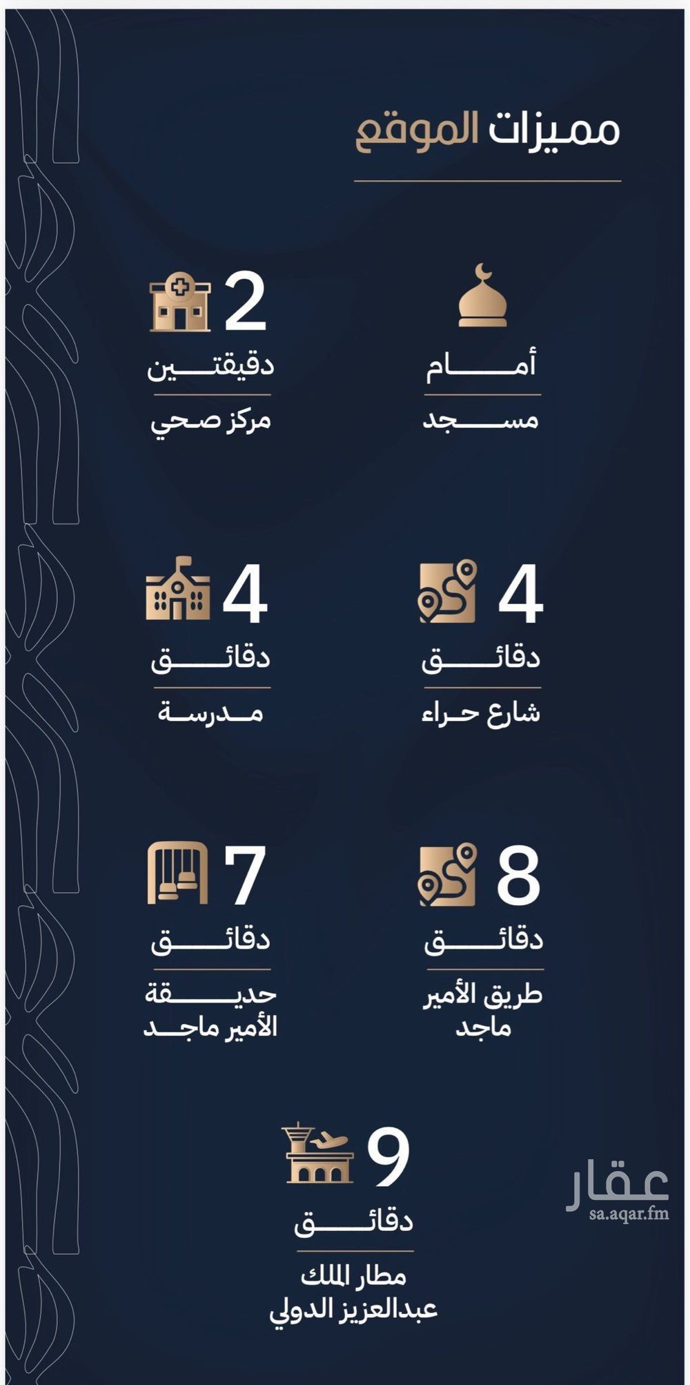 شقة 4 غرف في الربوة، جدة 3
