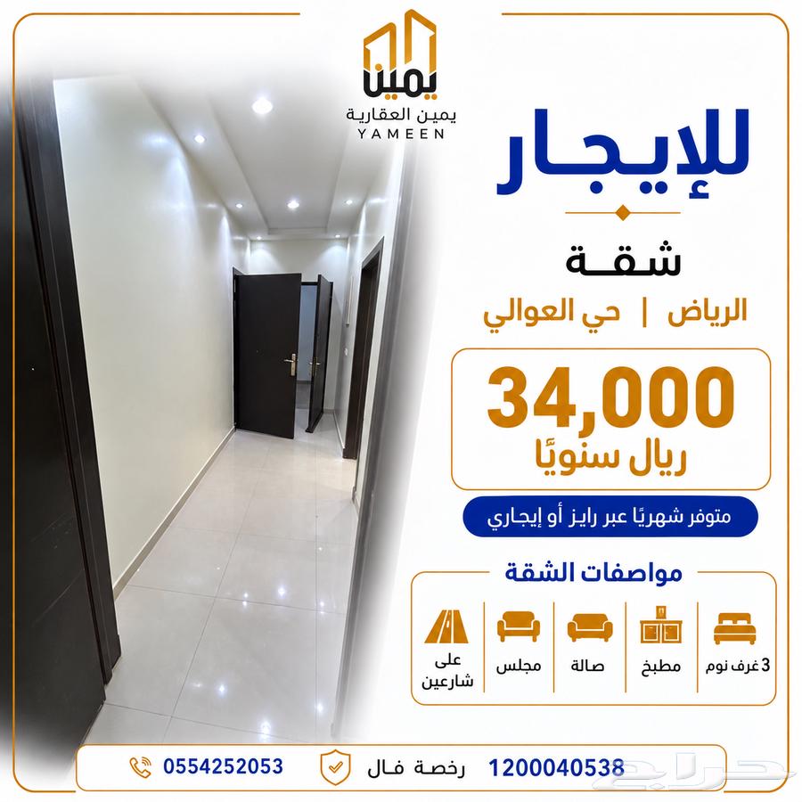 3 bedroom apartment in Al Awali, Riyadh 10