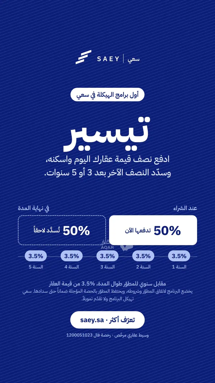 شقة 3 غرف في العقيق، الرياض