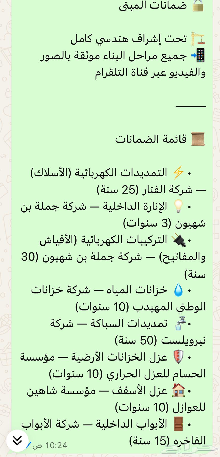 3 bedroom apartment in Al Difa, Madinah 25