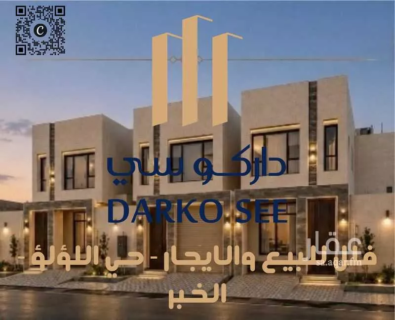 6 bedroom villa in Al Lulu, Eastern Province