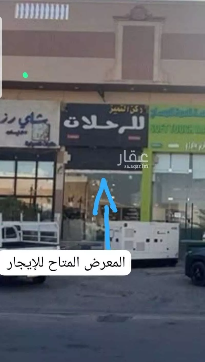 shop in Al Munsiyah, Riyadh