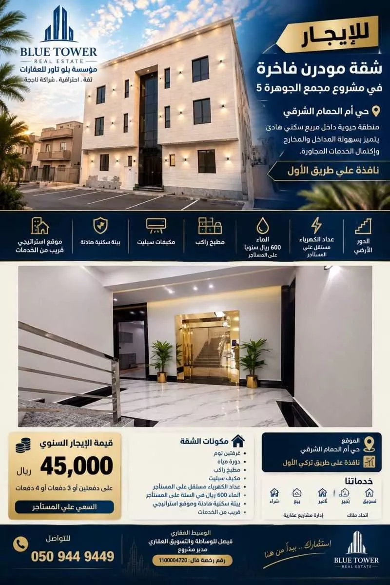 2 bedroom apartment in Umm Al Hamam Al Sharqi, Riyadh