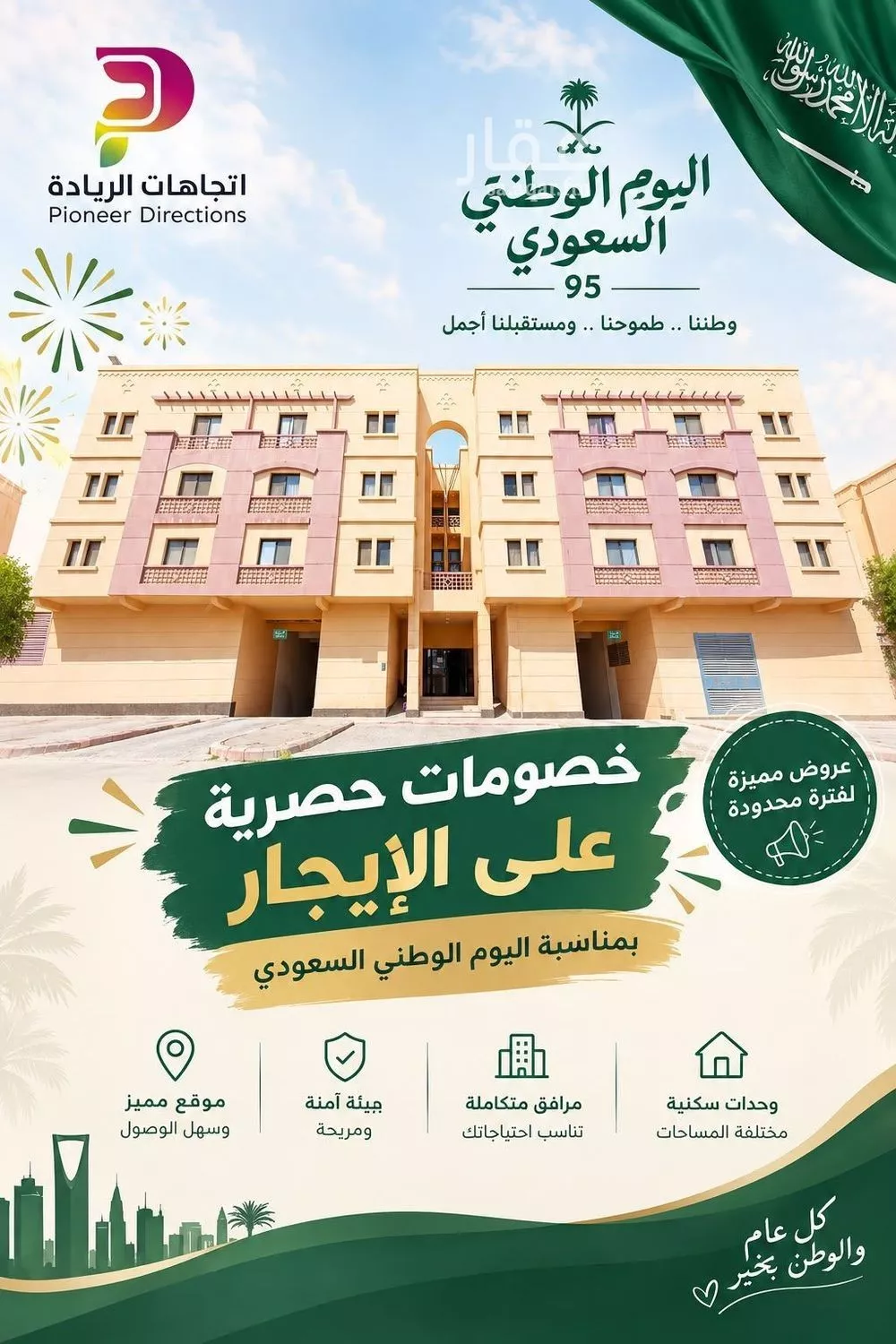 2 bedroom apartment in As Suwaidi, Riyadh