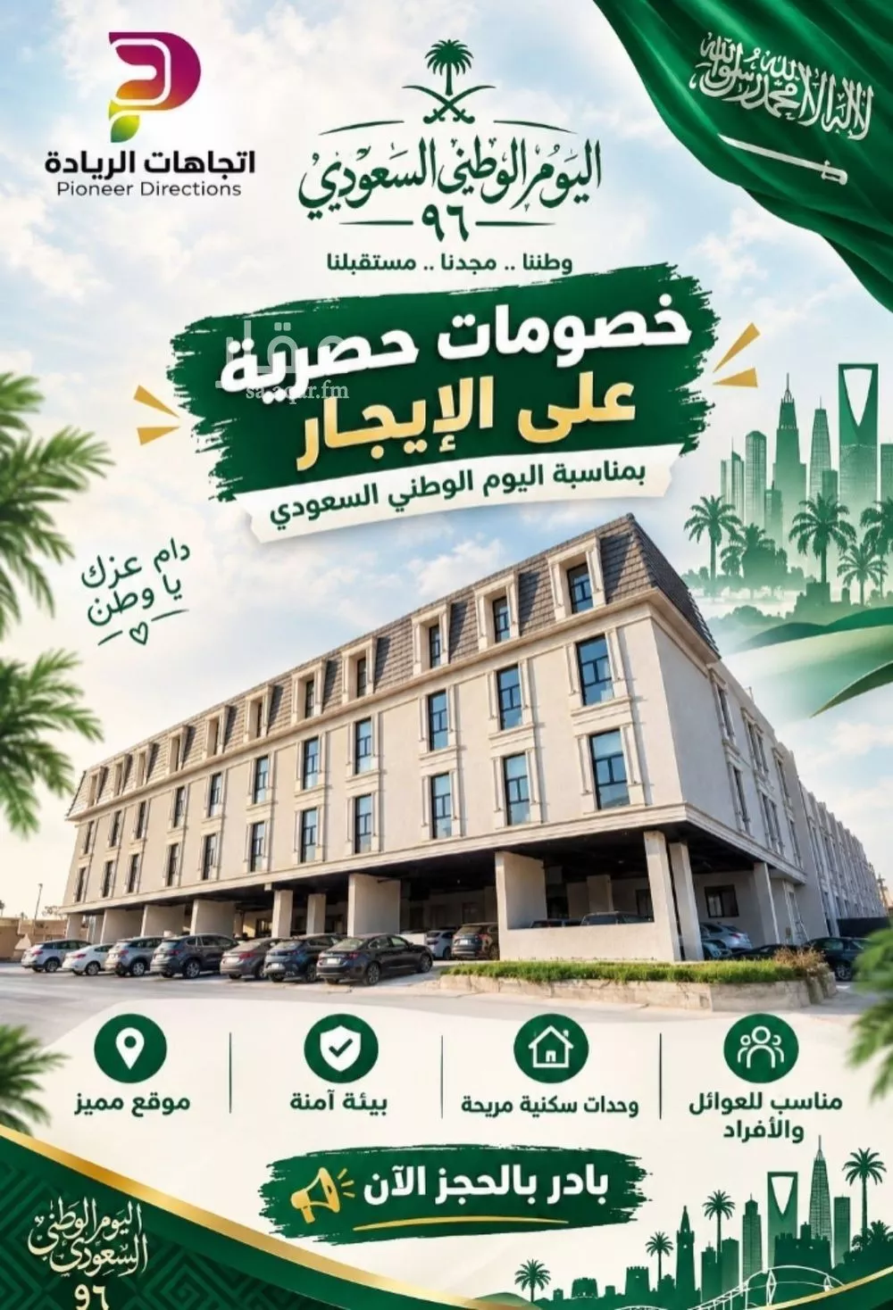 2 bedroom apartment in Al Fakhriyah, Riyadh