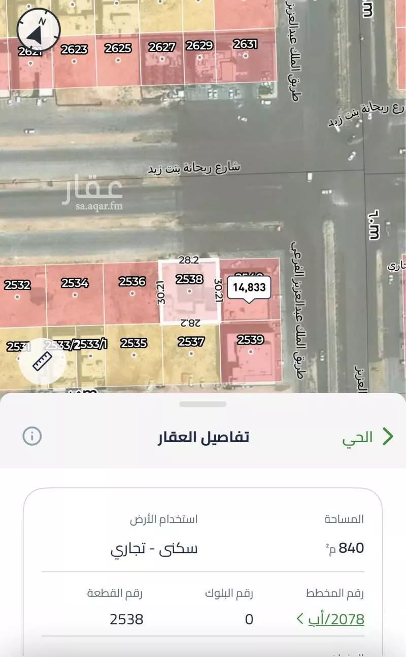 land in Al Aridh, Riyadh