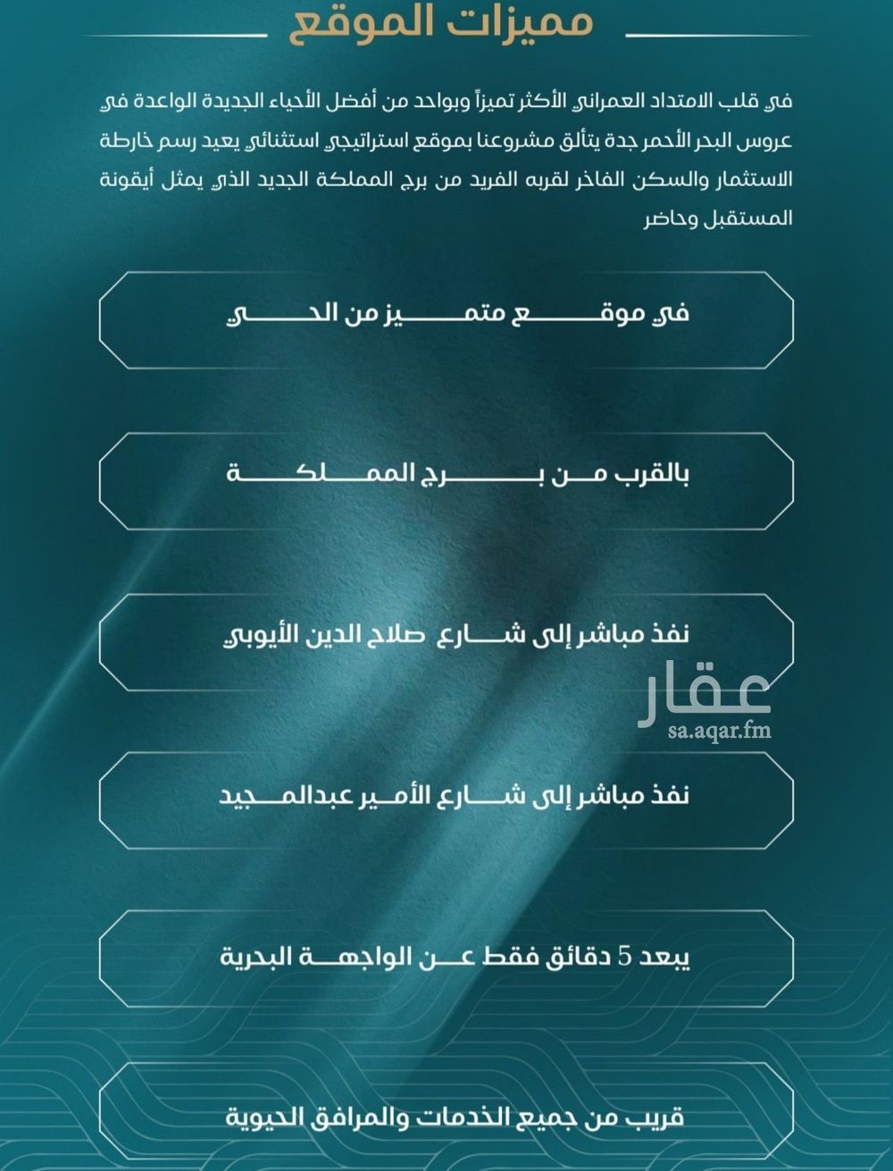 شقة 3 غرف في الياقوت، جدة 13