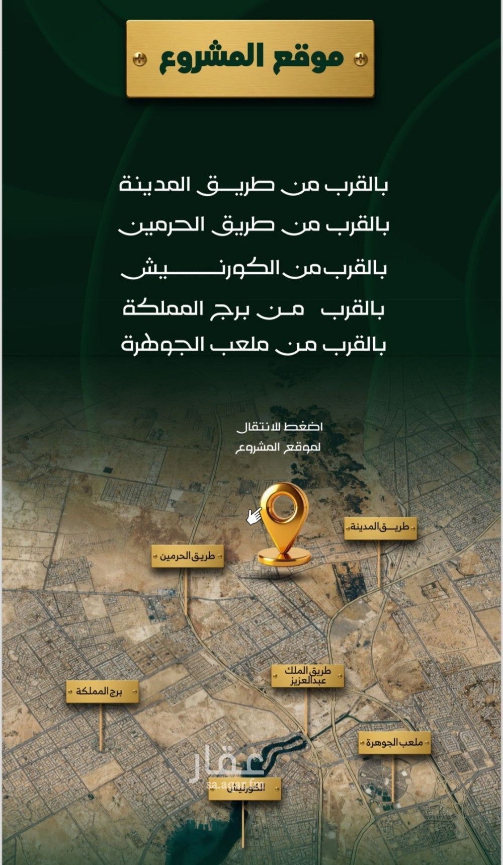 شقة 4 غرف في طيبة، جدة 5