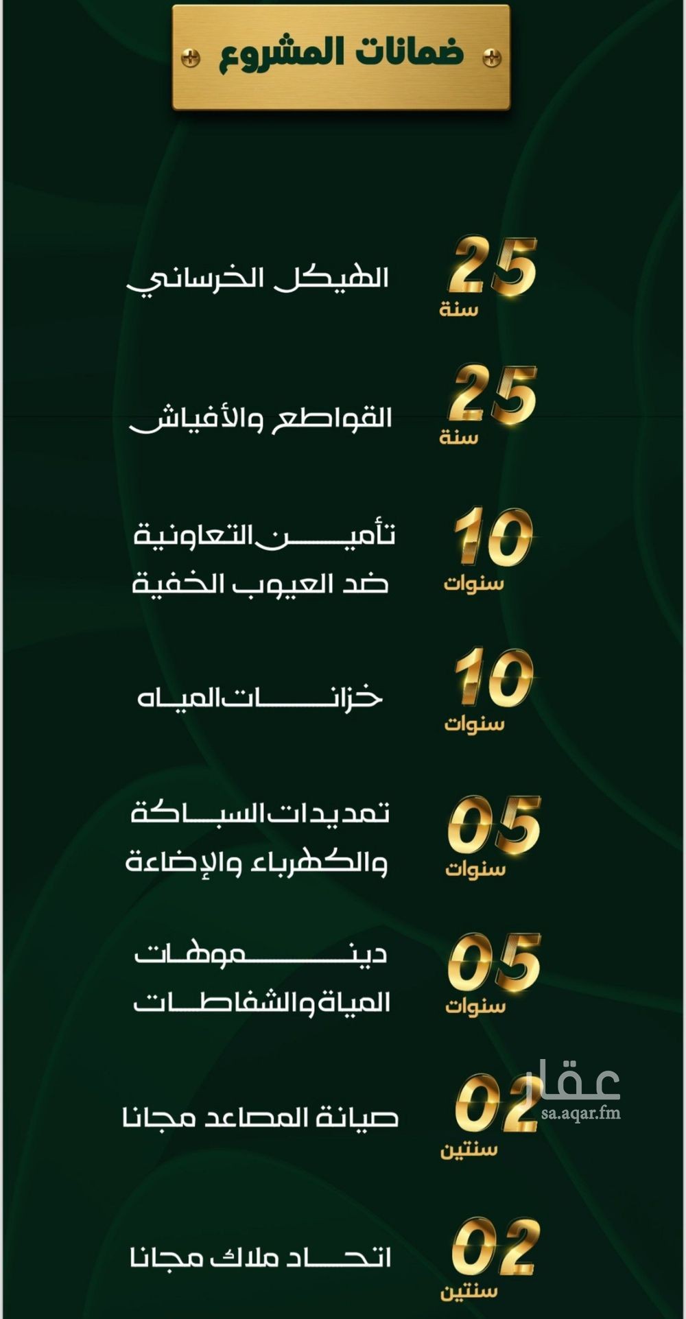 شقة 4 غرف في طيبة، جدة 4