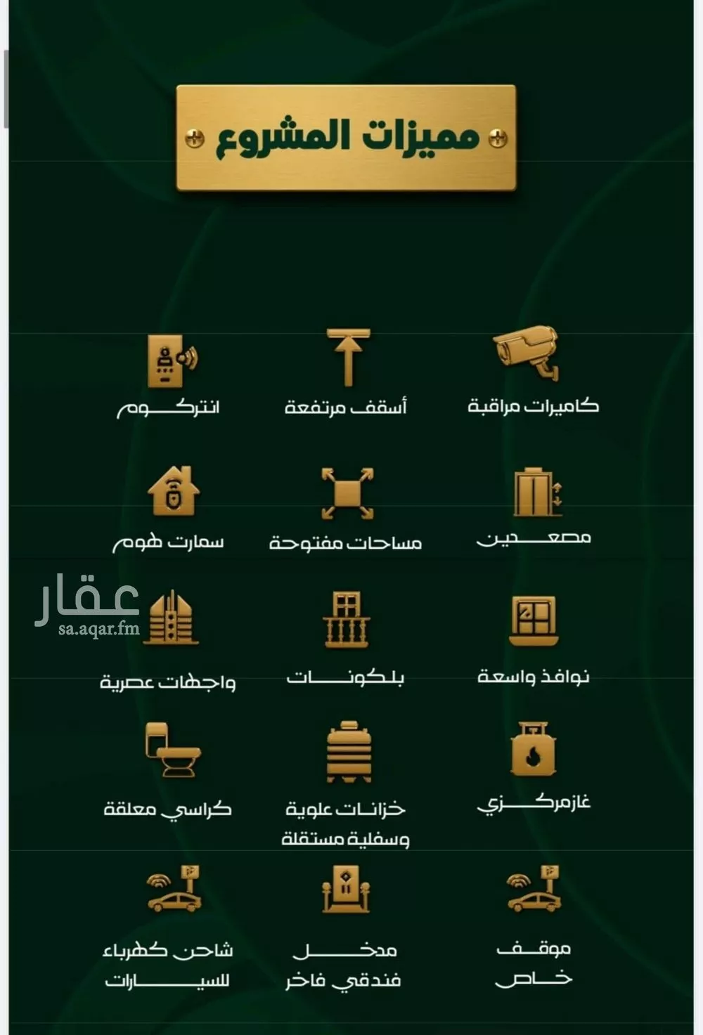 شقة 4 غرف في طيبة، جدة