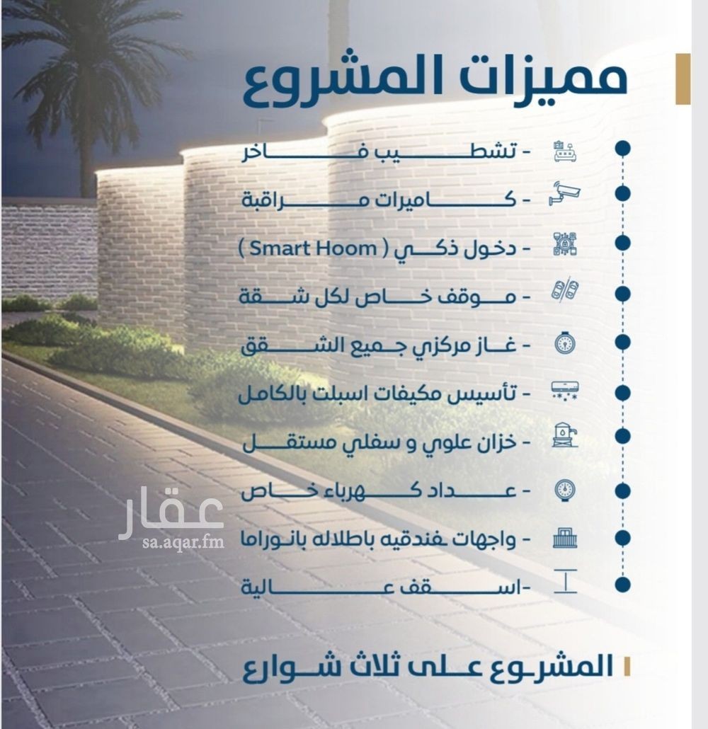 4 bedroom apartment in Al Jamiah, Jeddah 5