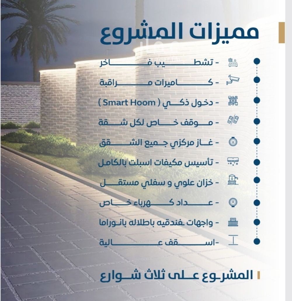 4 bedroom apartment in Al Jamiah, Jeddah 3